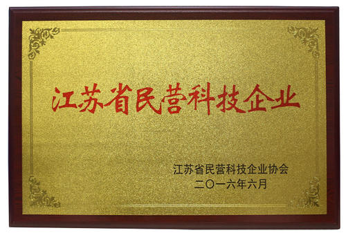 【申報(bào)通知】2020年度江蘇省民營科技企業(yè)備案工作...