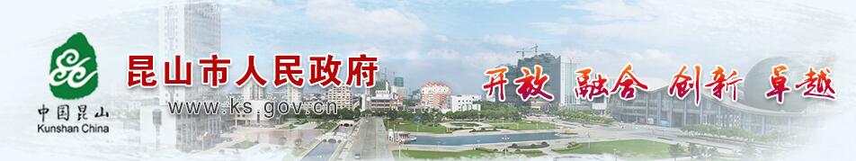 關(guān)于印發(fā)2020年昆山市創(chuàng)新轉(zhuǎn)型推進(jìn)經(jīng)濟(jì)高質(zhì)量發(fā)展...